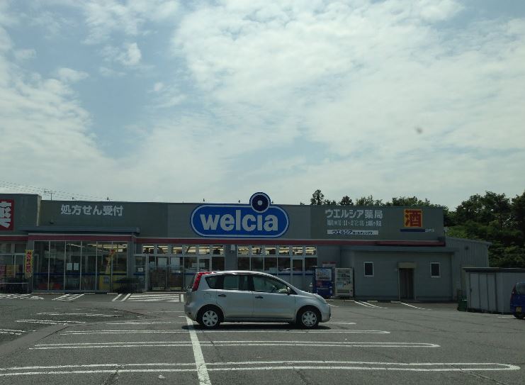 ドラックストア　ウエルシア土浦霞ヶ丘店（ドラッグストア）まで712m