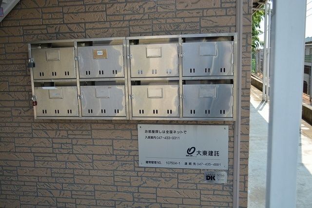 その他共有部分