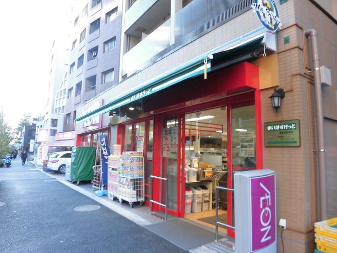 スーパー　まいばすけっと 曙橋駅前店（スーパー）まで259m