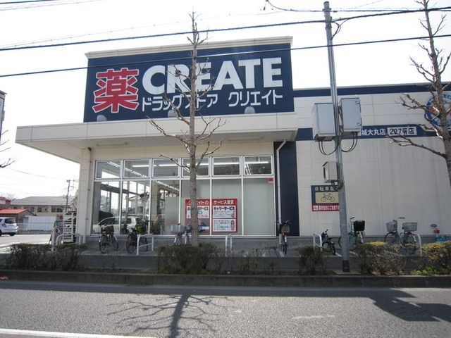 ドラックストア　クリエイトＳＤ（ドラッグストア）まで110m