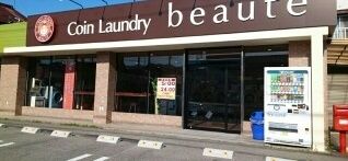 その他　コインランドリーボーテ様（その他）まで400m