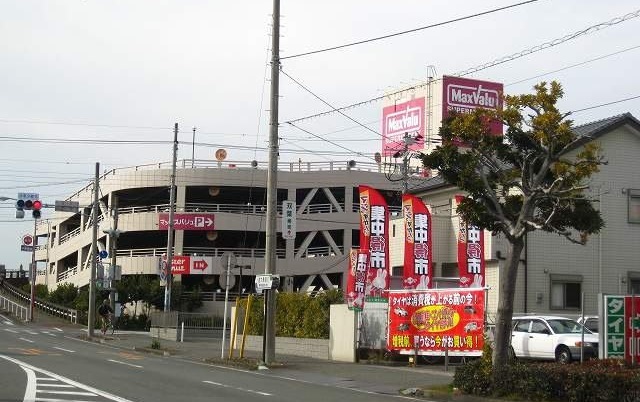 スーパー　マックスバリュ沼津南店（スーパー）まで1400m