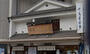 飲食店　千鳥屋宗家 西天満店（飲食店）まで230m