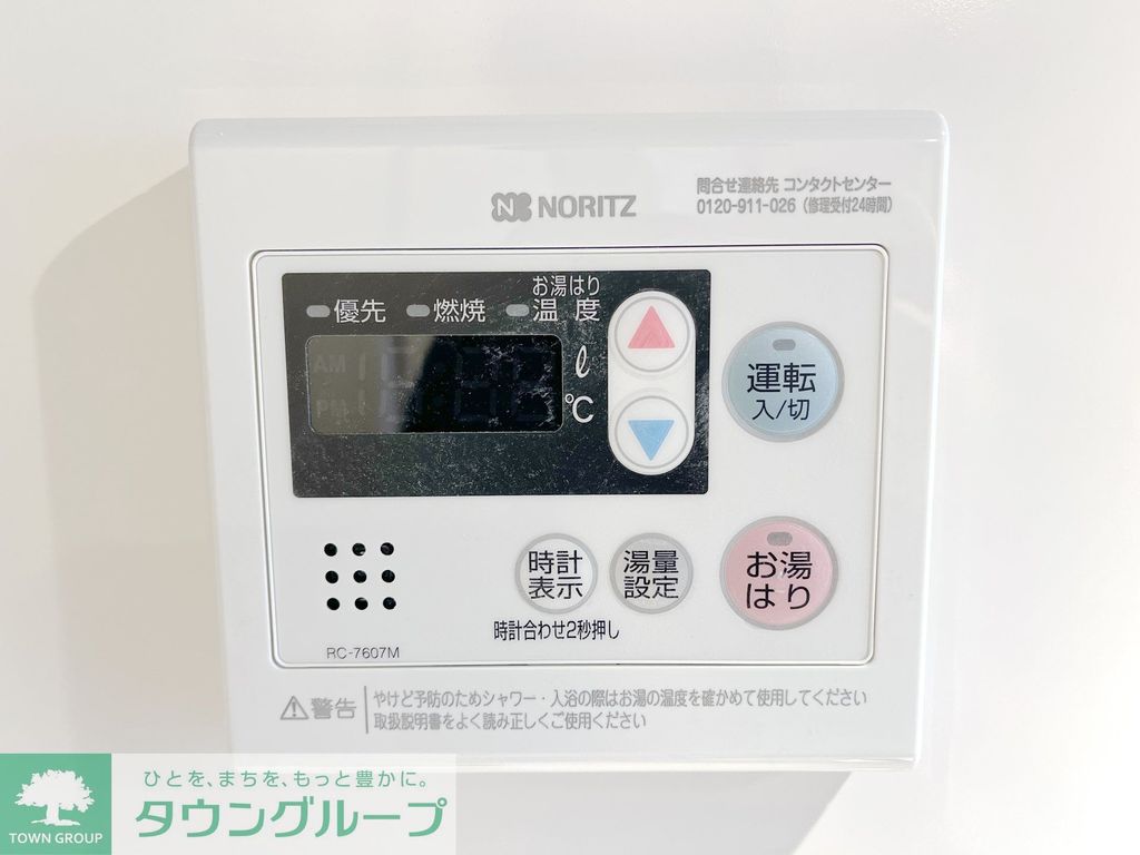 その他設備　設備