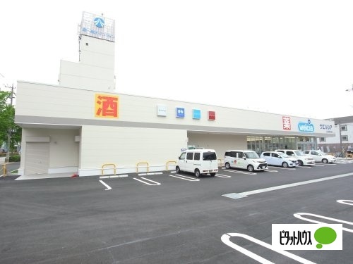 ドラックストア　ウエルシア名古屋港東通店（ドラッグストア）まで608m