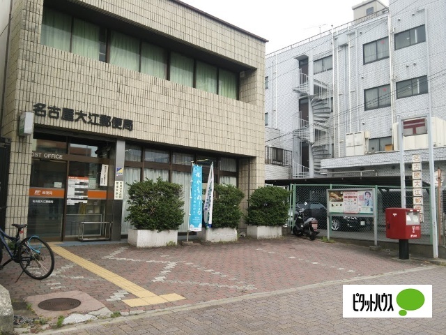 郵便局　名古屋大江郵便局（郵便局）まで756m