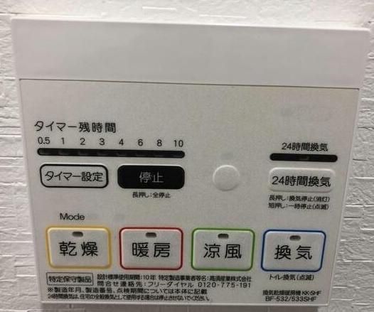 その他設備