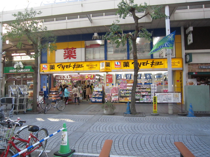 ドラックストア　マツモトキヨシ（ドラッグストア）まで502m