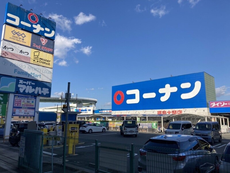 ホームセンター　ホームセンターコーナン福島大開店（ホームセンター）まで468m