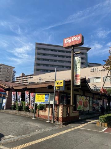 飲食店　BigBoy 八戸ノ里店（飲食店）まで1023m