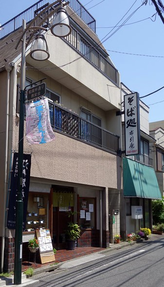 飲食店　布引庵（飲食店）まで505m