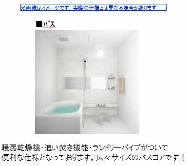 バス・シャワールーム　写真はイメージです。