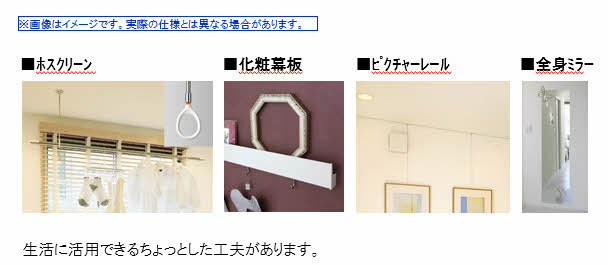 その他設備　写真はイメージです。