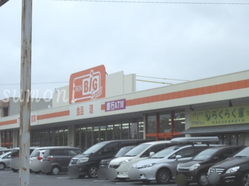 スーパー　ザ・ビッグエクスプレス鈴鹿ユーズ店（スーパー）まで1143m