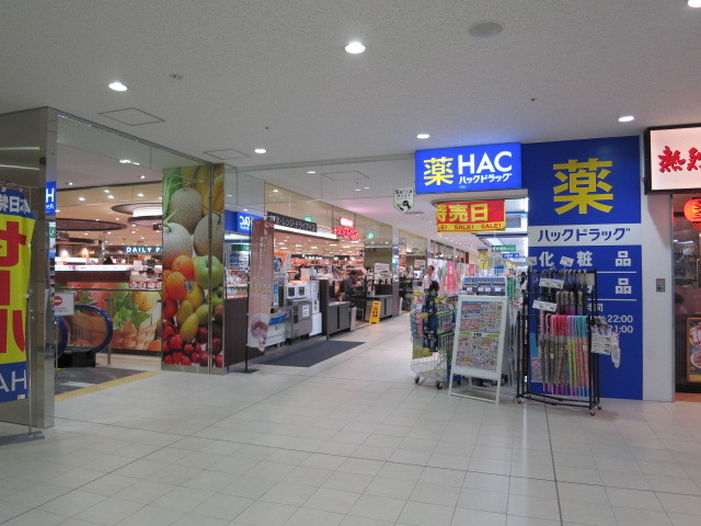 スーパー　相鉄ローゼン＆HAC（スーパー）まで375m