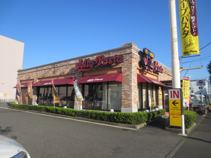 飲食店　ジョリーパスタ（飲食店）まで1100m