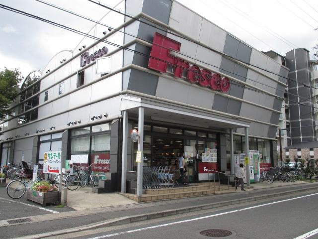 スーパー　フレスコ 梅津店（スーパー）まで991m