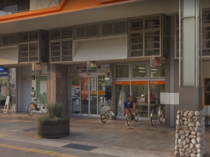郵便局　神戸桜口郵便局（郵便局）まで226m