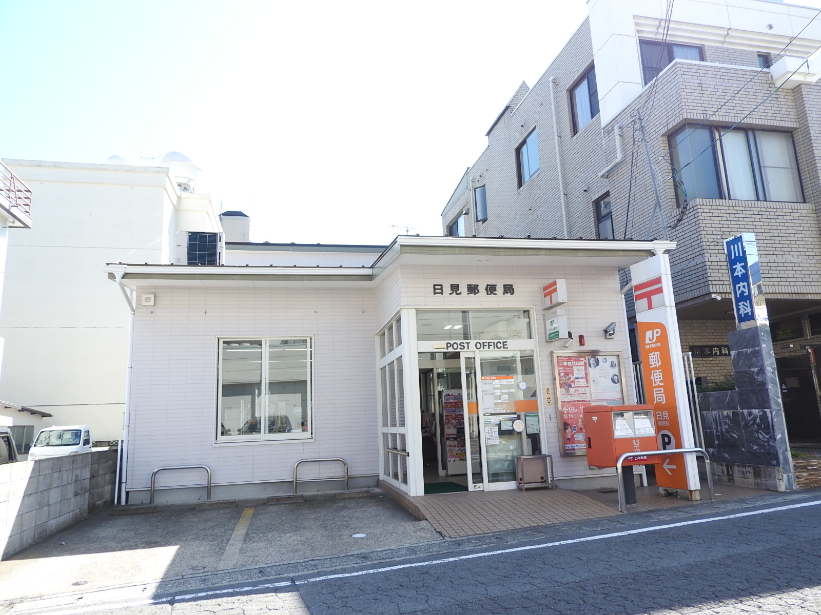 郵便局　日見郵便局（郵便局）まで317m