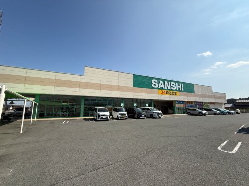 スーパー　スーパーサンシ菰野店（スーパー）まで3206m