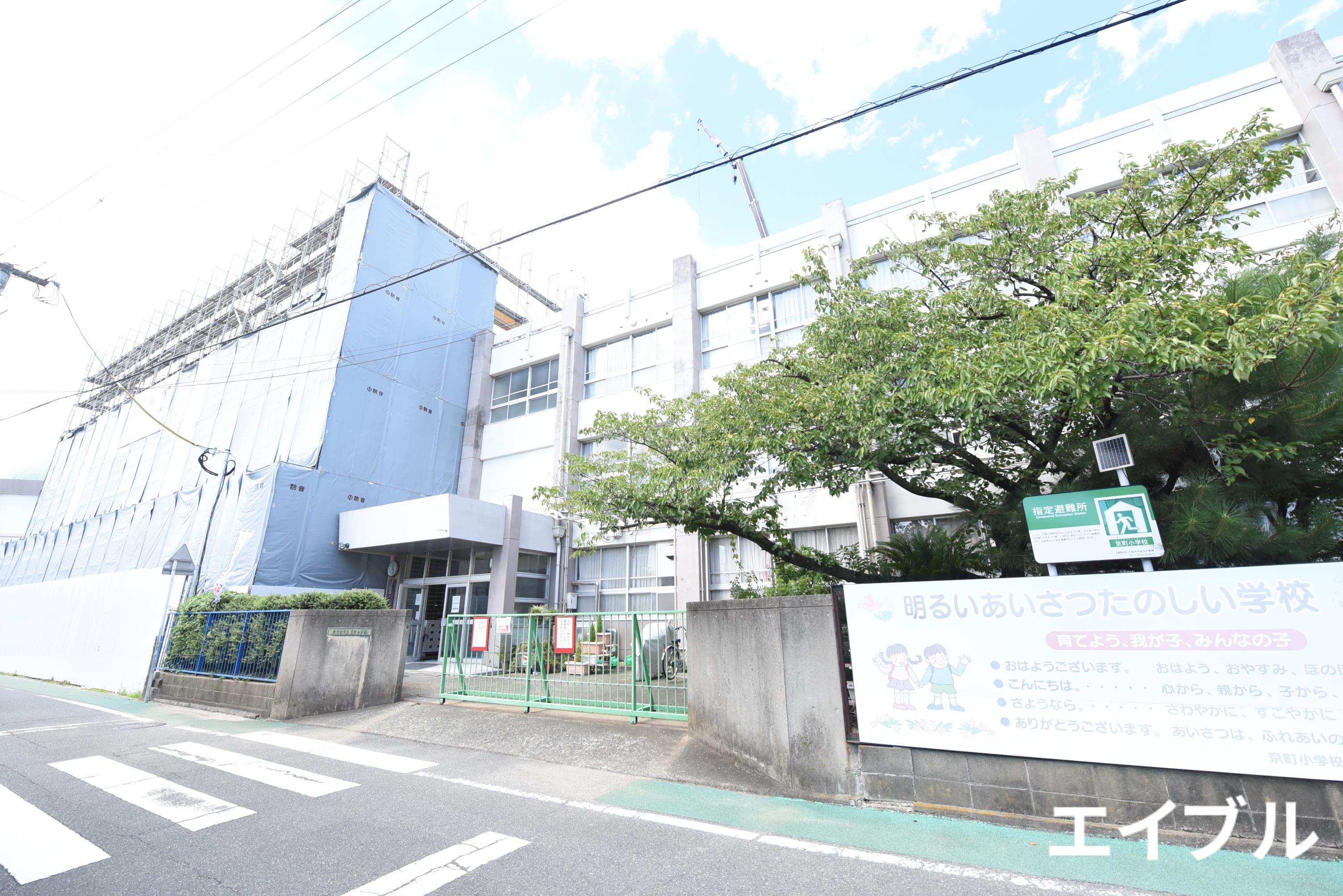 小学校　久留米市立京町小学校（小学校）まで431m