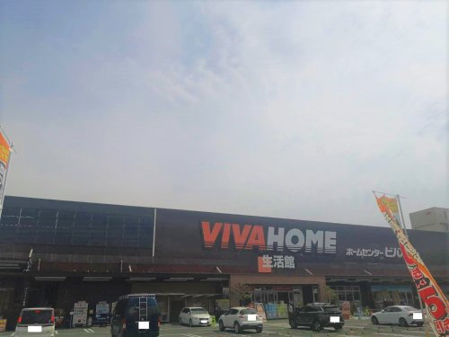 その他　ビバホーム志木店リフォーム&デザインセンター（その他）まで436m