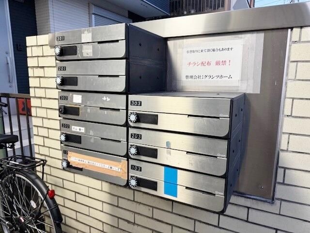 その他共有部分