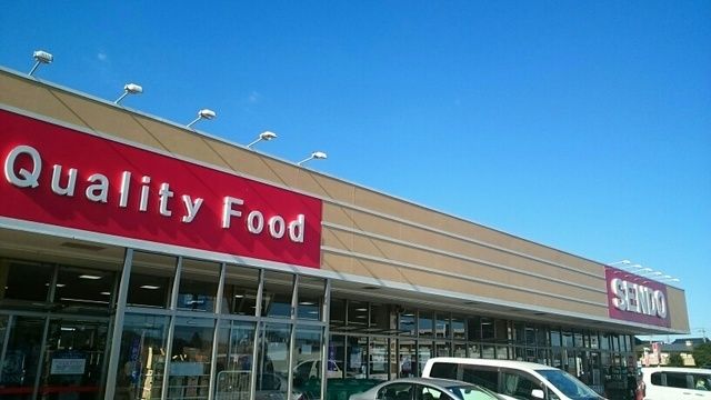 スーパー　せんどう（スーパー）まで1000m