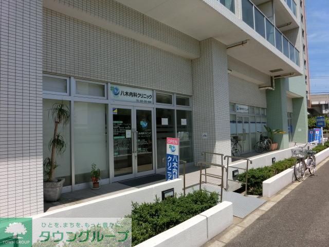 病院　八木内科クリニック（病院）まで568m