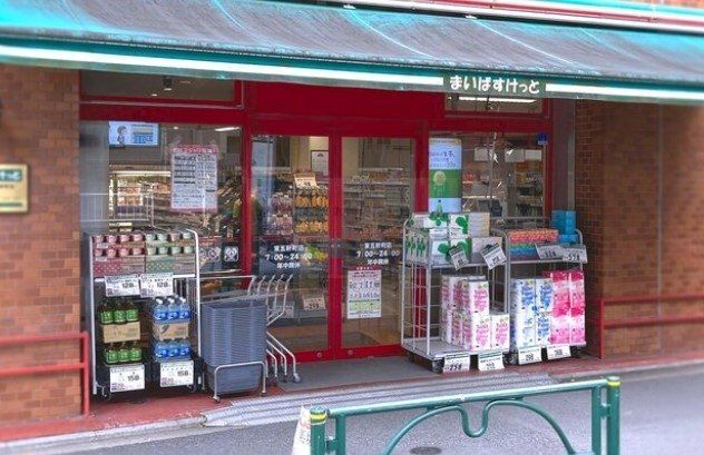 スーパー　まいばすけっと東五軒町店（スーパー）まで410m