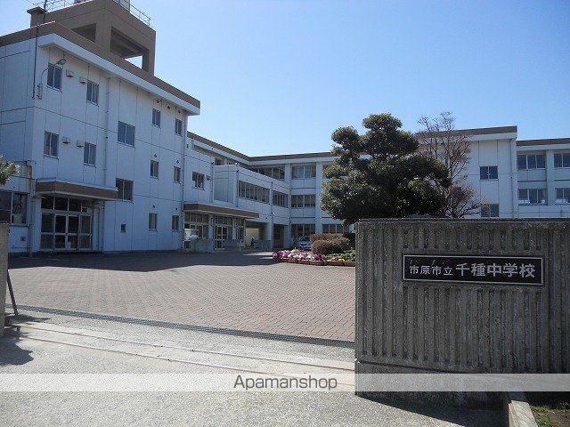 中学校　市原市立千種中学校（中学校）まで250m