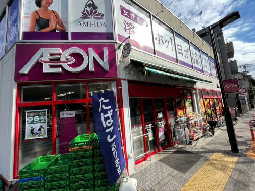 スーパー　まいばすけっと西小山駅北店（スーパー）まで401m