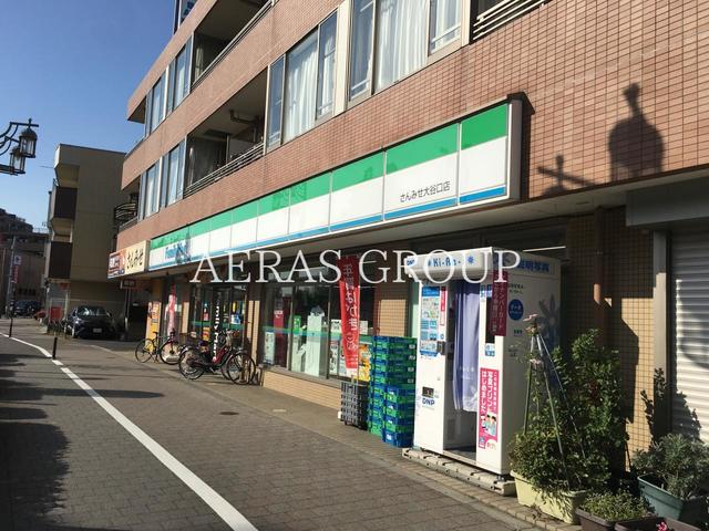 コンビニ　ファミリーマート さんみせ大谷口店（コンビニ）まで298m