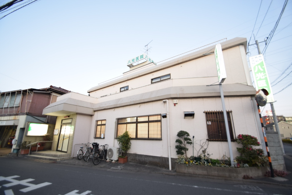 病院　八光医院（病院）まで367m