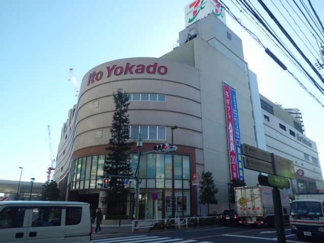 スーパー　イトーヨーカドー 曳舟店（スーパー）まで612m