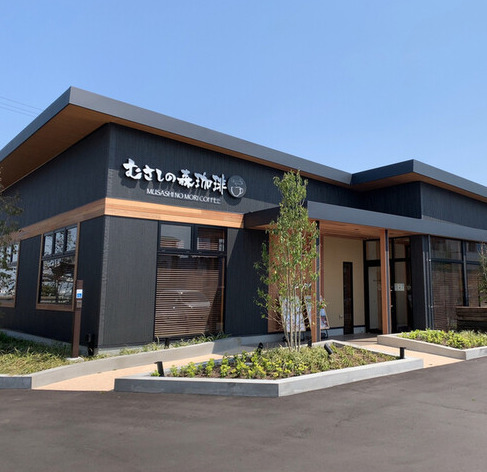 飲食店　むさしの森珈琲 和泉府中店（飲食店）まで1057m