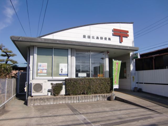 郵便局　北島郵便局（郵便局）まで340m