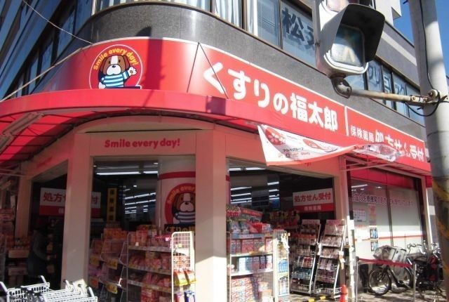 ドラックストア　くすりの福太郎（ドラッグストア）まで650m