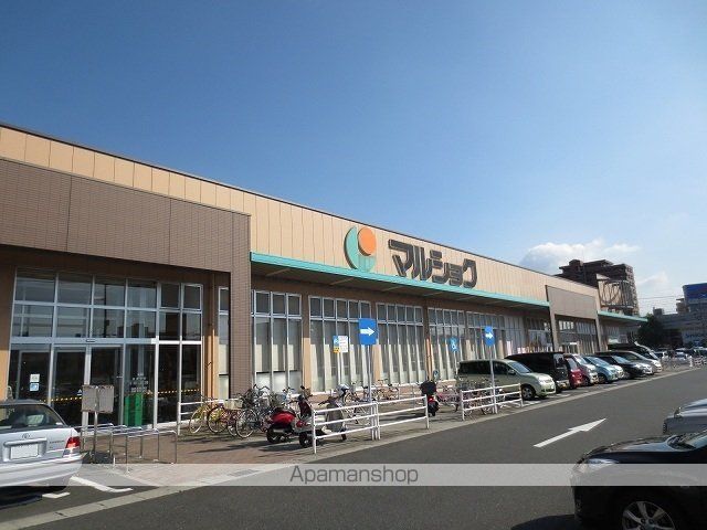 スーパー　マルショク（スーパー）まで230m