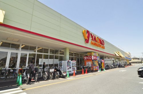 スーパー　ヤオコー 坂戸千代田店（スーパー）まで891m