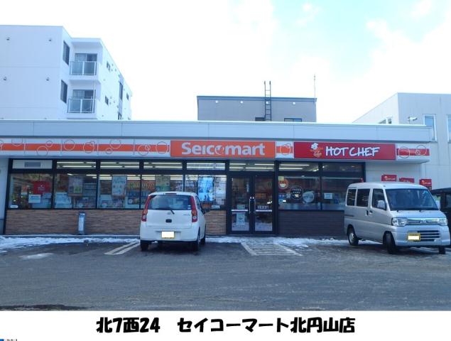 コンビニ　セイコーマート（コンビニ）まで242m