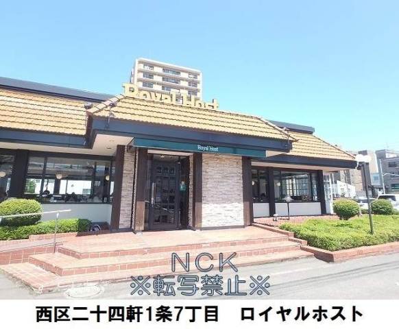 飲食店　ロイヤルホスト宮の森店（飲食店）まで383m