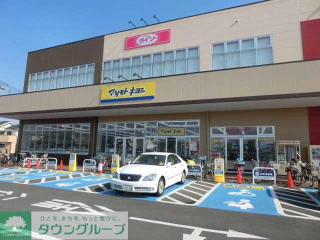 ドラックストア　マツモトキヨシピアシティ柏中新宿店（ドラッグストア）まで1668m