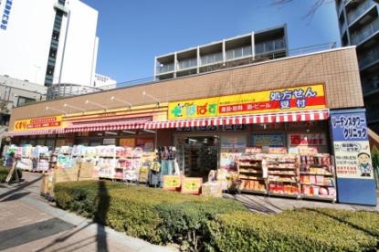 ドラックストア　ぱぱす薬局 東日暮里店（ドラッグストア）まで228m