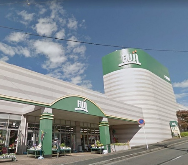 スーパー　Fuji上野川店（スーパー）まで830m