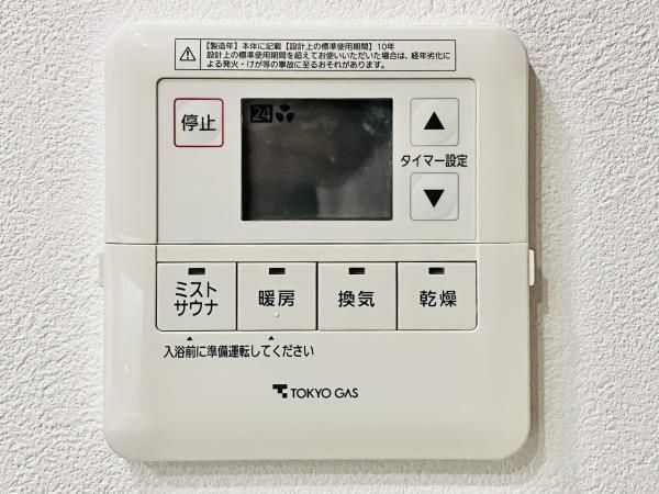 その他設備　☆設備充実☆