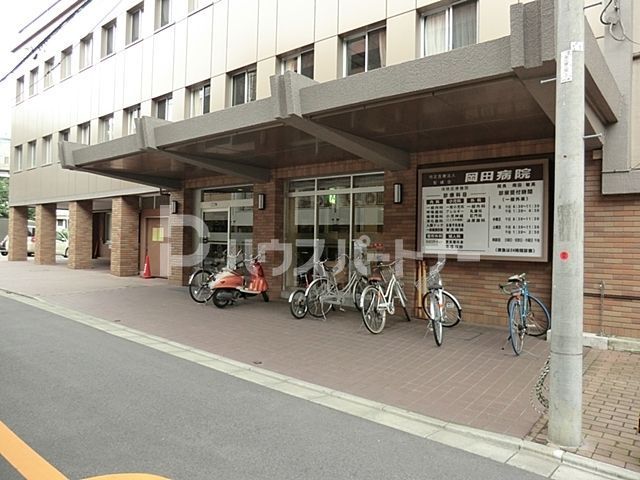 病院　岡田病院（病院）まで530m