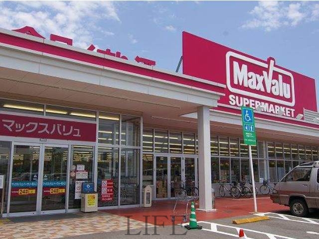 スーパー　Maxvalu厚別店（スーパー）まで976m