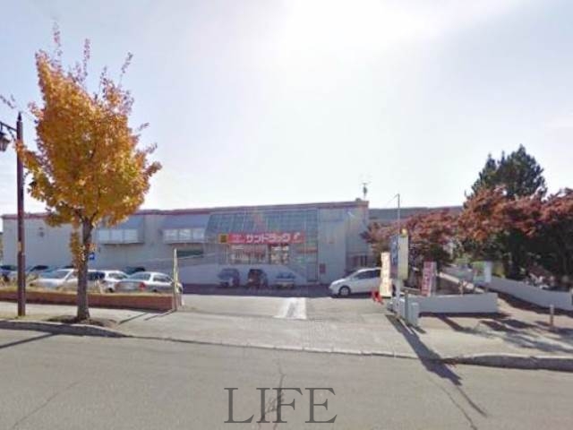 ドラックストア　サンドラッグもみじ台店（ドラッグストア）まで1591m