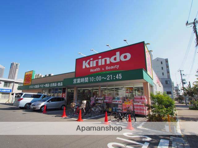 ドラックストア　キリン堂港区磯路店（ドラッグストア）まで290m